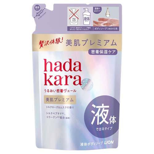 ボディ・フェイスケア H2365 hadakara 美肌プレミアム モイストボディケアソープ 液タイプ つめかえ