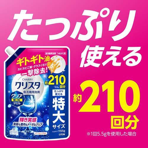 チャーミークリスタ クリアEXジェル つめかえ用 ( 1155g )/ チャーミー