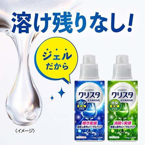 チャーミークリスタ 消臭EXジェル つめかえ用 ( 660g )/ チャーミー