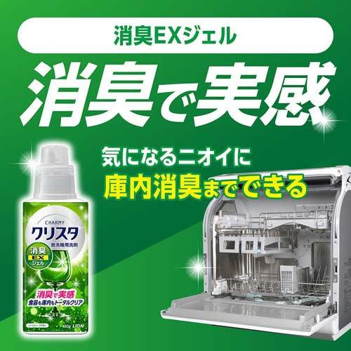 チャーミークリスタ 消臭EXジェル つめかえ用 ( 660g )/ チャーミー
