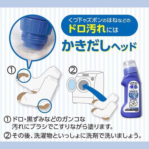 トップ ナノックス 部分洗い剤 ドロ用 本体 ( 220ml )/ : 爽快ドラッグ