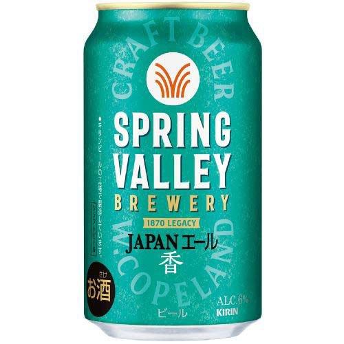 SPRING VALLEY BREWERY 飲み比べ3種アソート ( 1セット )/ : 爽快