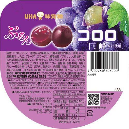 UHA味覚糖 コロロ アソート ( 1セット )/ : 爽快ドラッグ - 通販 - Yahoo!ショッピング