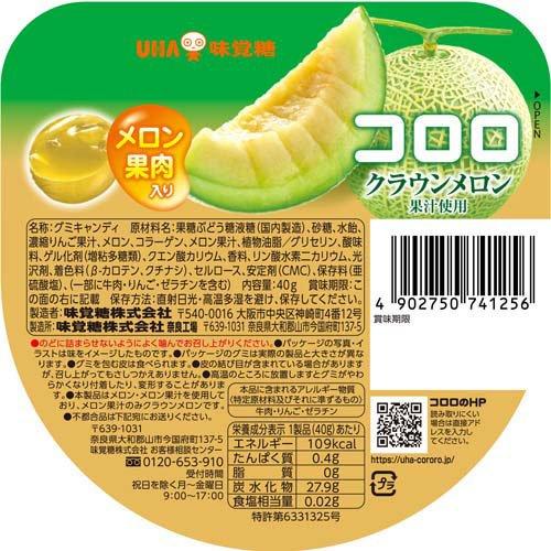 UHA味覚糖 コロロ アソート ( 1セット )/ : 爽快ドラッグ - 通販