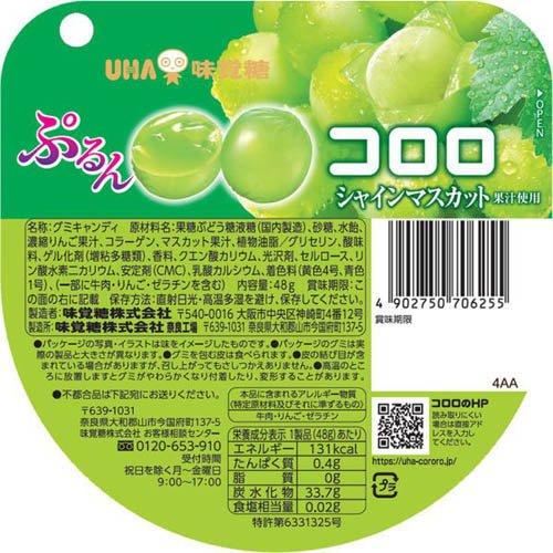 UHA味覚糖 コロロ アソート ( 1セット )/ : 爽快ドラッグ - 通販 - Yahoo!ショッピング