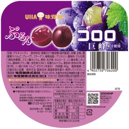 UHA味覚糖 コロロ アソート ( 1セット )/ : 爽快ドラッグ - 通販