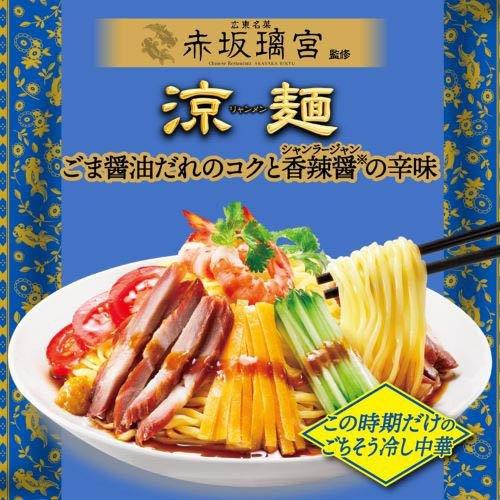 中華三昧 名店監修商品 袋 5種アソート ( 1セット )/ : 爽快ドラッグ