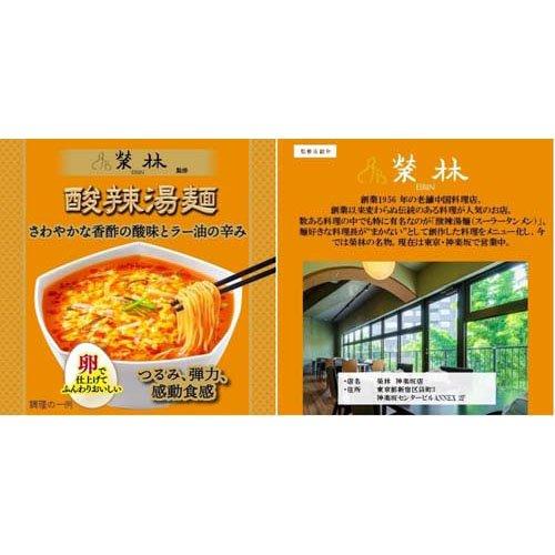 中華三昧 名店監修商品 袋 5種アソート ( 1セット )/ : 爽快ドラッグ