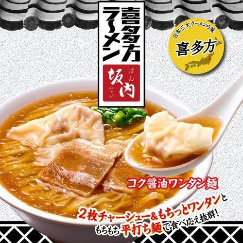 匠の名店 3種(信玄、大砲、坂内)食べ比べアソート ( 1セット )/ 名店