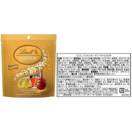 企画品)リンドール 6種アソートセット ( 1セット )/ Lindt(リンツ