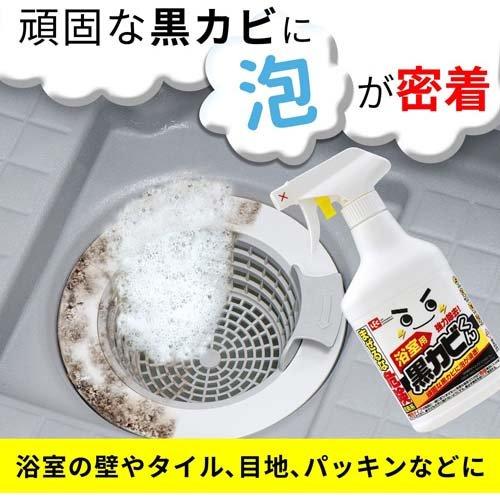 激落ち 黒カビくん カビとり泡スプレー 2コパック ( 1セット )/ 激落ち
