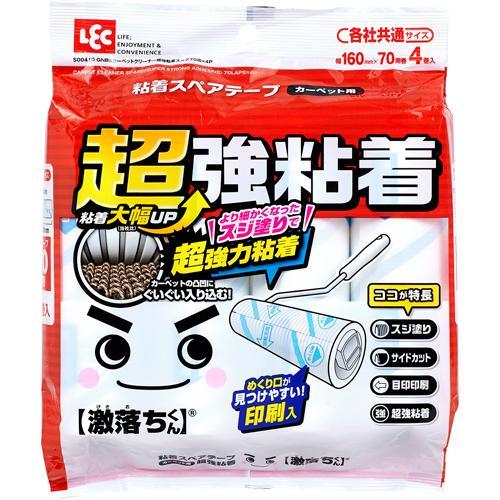 激落ち カーペットクリーナー 超強粘着 スペア ( 4巻入 )/ 激落ちくん