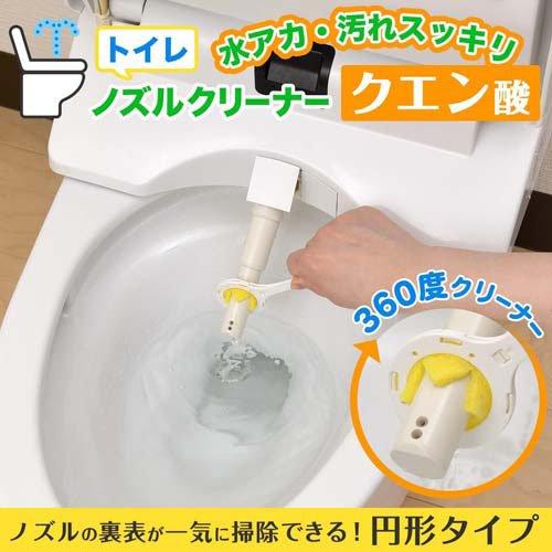 激落ちくん クエン酸 トイレ ノズルクリーナー ( 5本入 )/ 掃除用品