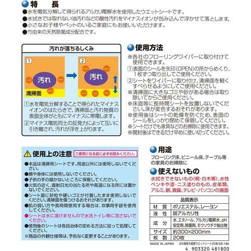 水の激落ちくん 超厚ウェットシート S00997 ( 20枚*8個入 )/ 激落ち