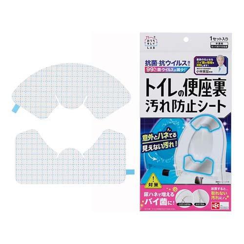 レック トイレの便座裏 汚れ防止シート 抗菌・ウイルス加工 ( 1セット