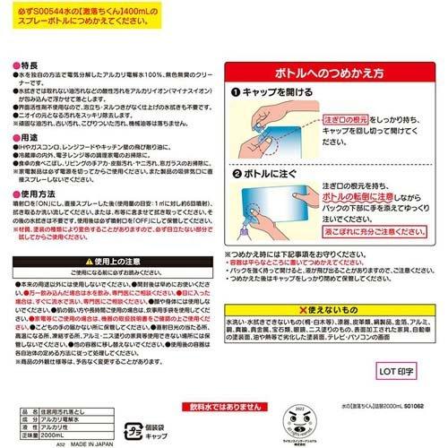 水の激落ち 詰替 S01062 ( 2000ml )/ 激落ちくん アルカリ電解水