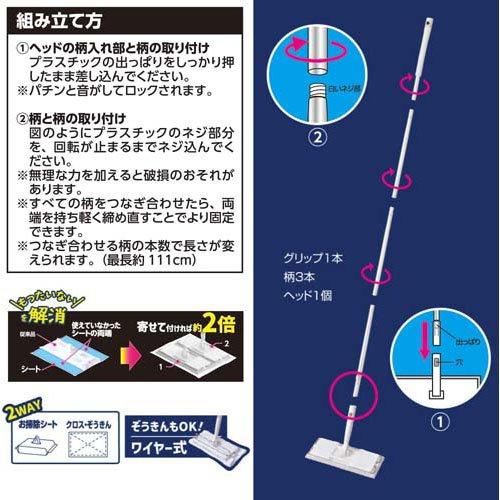 激落ちくん 2WAY ワイパージョイント ( 1個 )/ ドライシート ウエット