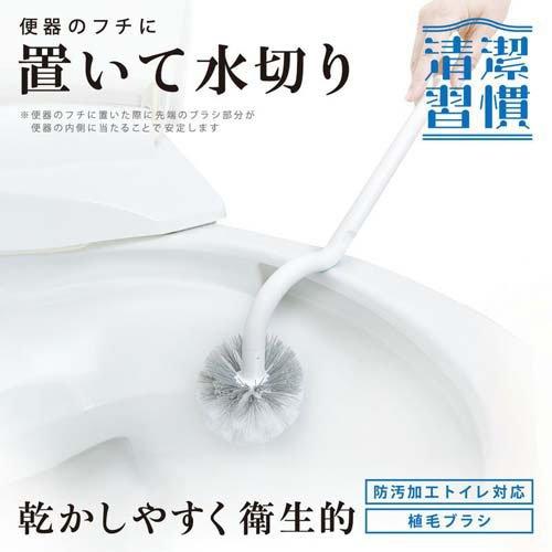 清潔習慣 トイレブラシ ( 1個 )/ レック トイレ 掃除用品 掃除 防汚