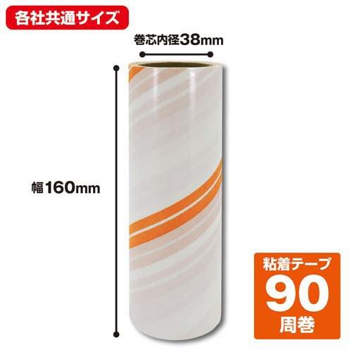 激落ちくん カーペット粘着クリーナー 強粘着 90周スペア オレンジ 激
