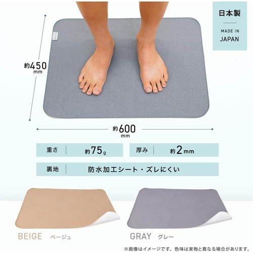 笑激 SHOCK 超薄 バスマット さらさら グレー 防水加工シート ( 1枚