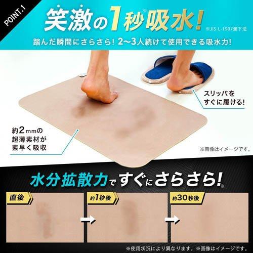 笑激 SHOCK 超薄 バスマット さらさら ベージュ 防水加工シート ( 1枚