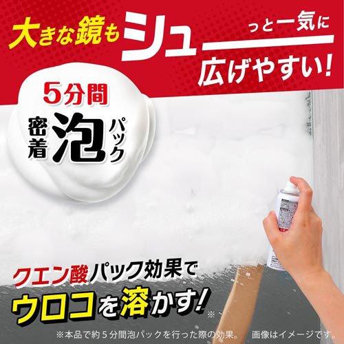 激落ちくん 浴室鏡用 ウロコ取り ( 80ml ) : 爽快ドラッグ - 通販