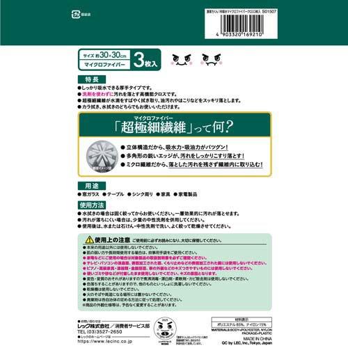 激落ちくん 1秒吸水マイクロファイバークロス ( 3枚入 )/ : 爽快