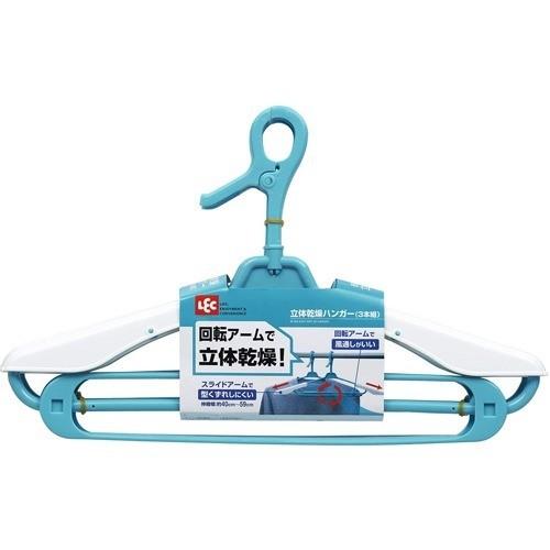 立体乾燥ハンガー ( 3本入 )/ レック 洗濯用品 洗濯ハンガー 物干し
