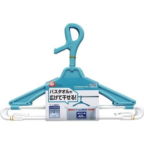 バスタオルハンガー 太竿 ブルー ( 3本入 )/ レック 洗濯用品 洗濯