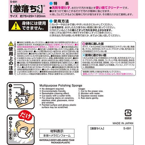 激落ちくん S 691 1コ入 激落ちくん 爽快ドラッグ 通販 Yahoo ショッピング