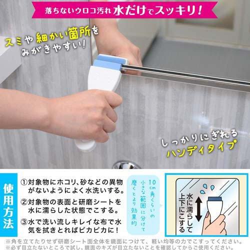激落ちくん 鏡のウロコ取り ( 1個 )/ 鏡 陶器 用 くもり止め