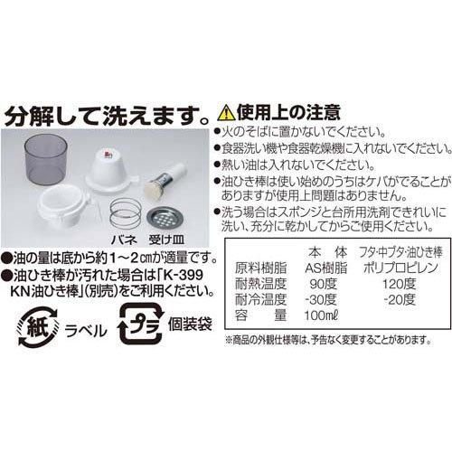 油ひき ホワイト オイルブラシ 調理器具 ( 1個 )/ レック｜soukai｜05