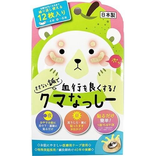 クマなっしー ( 12枚入 ) : 爽快ドラッグ - 通販 - Yahoo!ショッピング