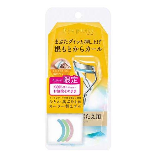 企画品)アイプチ ビューティ フィットカーラー セット 替えゴム付き