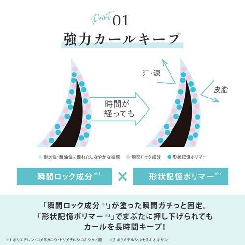 アイプチ ビューティー マスカラ 01 リッチブラック ( 1本 )/ : 爽快