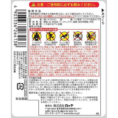 ホカロン くつ下に貼る カイロ 黒 ( 5足入 )/ : 爽快ドラッグ - 通販