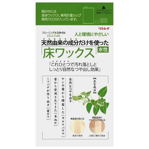 フローリング+スタイル 天然由来の成分だけをつかった床ワックス ( 1L