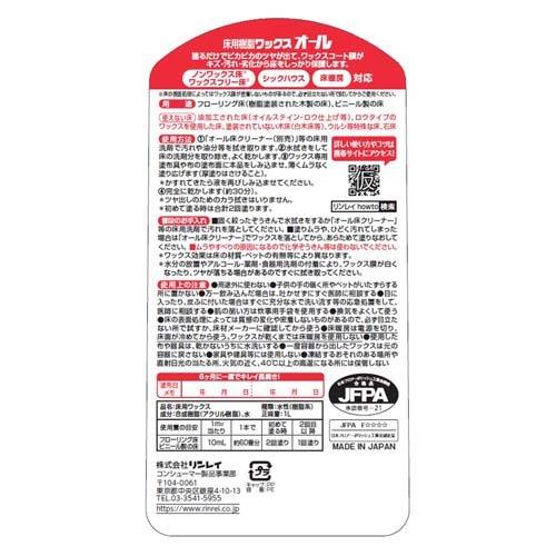 オール(約60畳分) ( 1L )/ リンレイ オール : 爽快ドラッグ - 通販