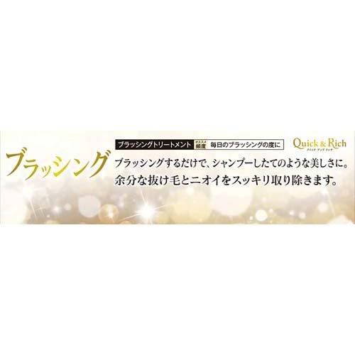 クイック＆リッチ ブラッシングトリートメント 犬用 フォレストグリーン ( 200ml )/ クイック＆リッチ｜soukai｜03