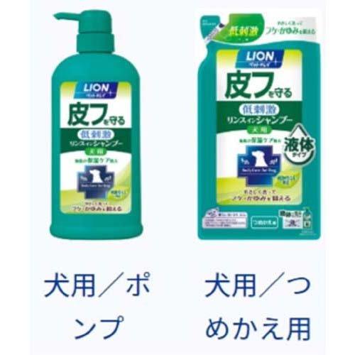 ペットキレイ 皮フを守るリンスインシャンプー 愛犬用 ポンプ ( 550ml