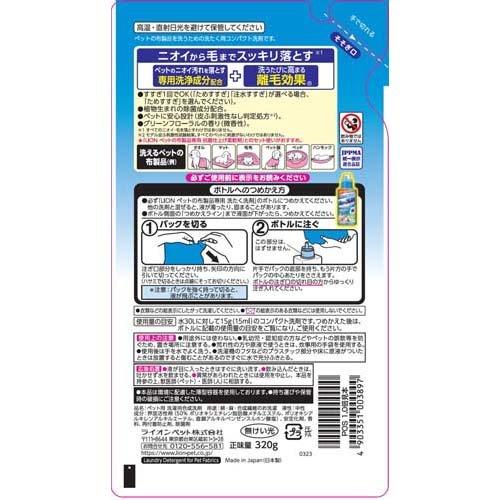 ペットの布製品専用 洗たく洗剤 つめかえ用 ( 320g )｜soukai｜02