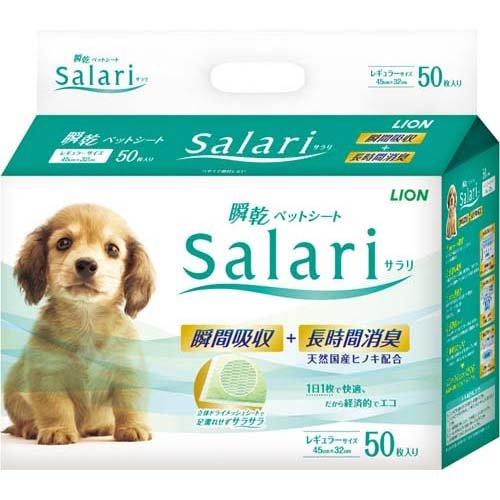 瞬乾ペットシート SaLari(サラリ) レギュラーサイズ ( 50枚 ) : 爽快