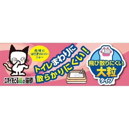 ニオイをとる紙の猫砂 ( 10L )｜soukai｜03