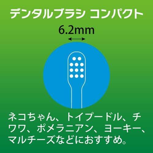 ペットキッス デンタルブラシ コンパクト ( 1本 )/ : 爽快ドラッグ