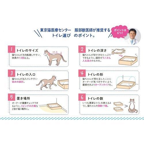 獣医師開発 ニオイをとる砂専用 猫トイレ ( 1個 )/ ニオイをとる砂