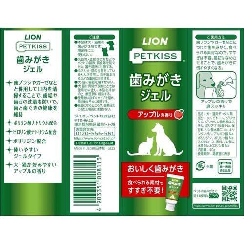 PETKISS 歯みがきジェル アップルの香り ( 40g )/ ペットキッス : 爽快