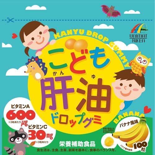 こども肝油ドロップグミ ( 100粒 )/ ユニマットリケン(サプリメント