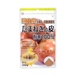 国内産たまねぎの皮粉末100％ ( 100g )/ ユニマットリケン(サプリメント)｜soukai