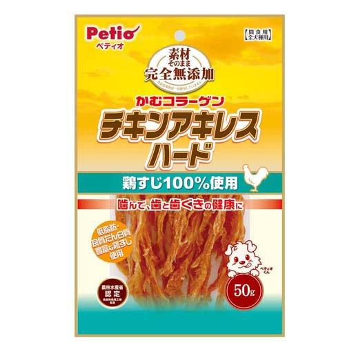 素材そのまま 完全無添加 チキンアキレス ハード 犬用 ( 50g ) : 爽快