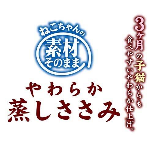 素材そのまま ねこちゃんのやわらか蒸しささみ プチ かつお節味 ( 1